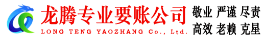 温州收债公司
